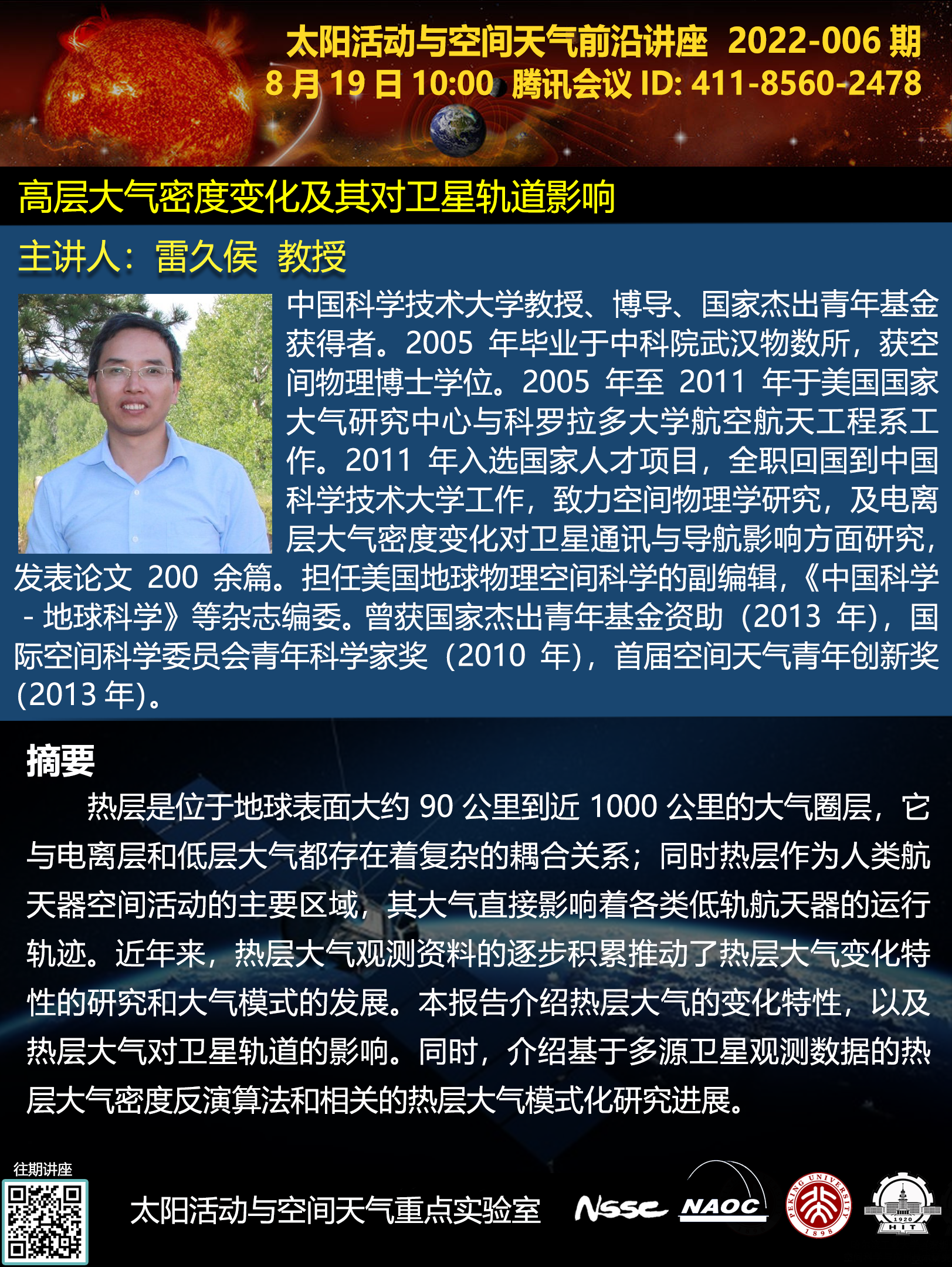 雷久侯.png